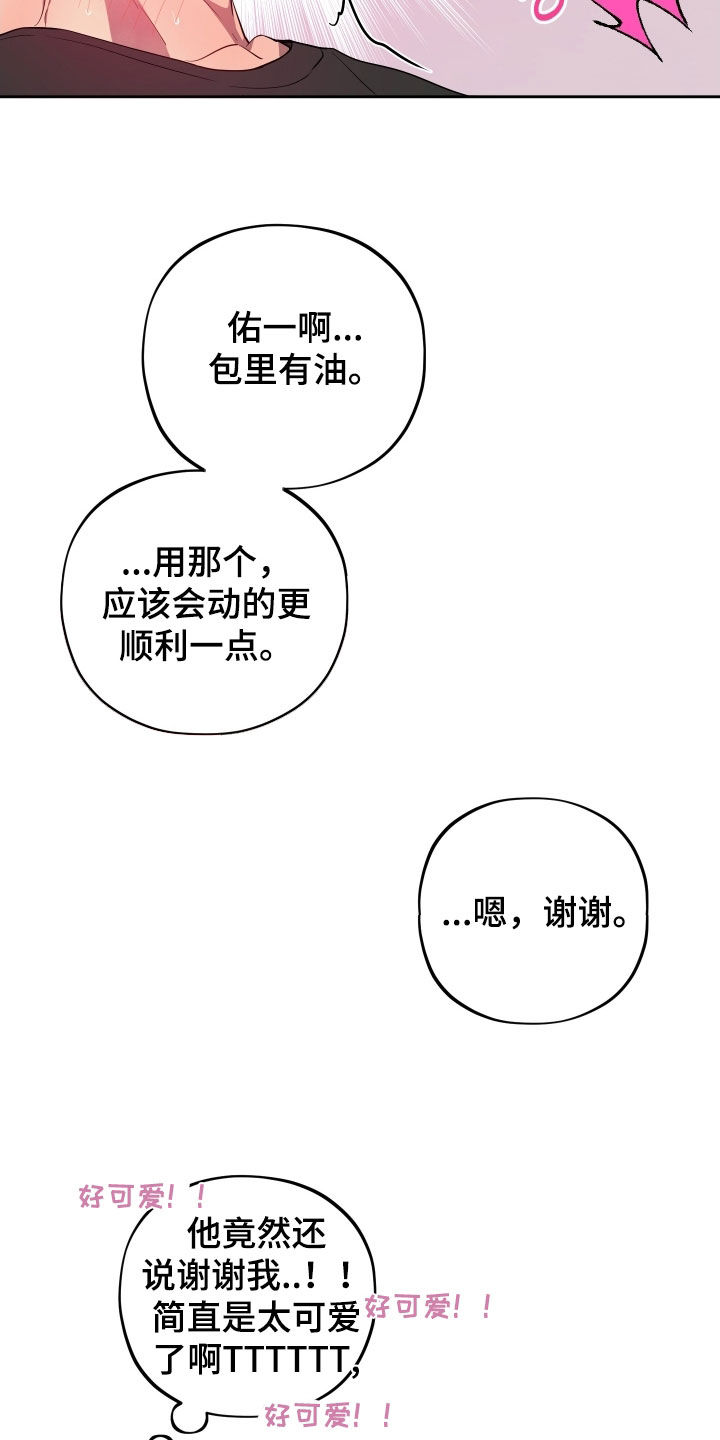第72话38