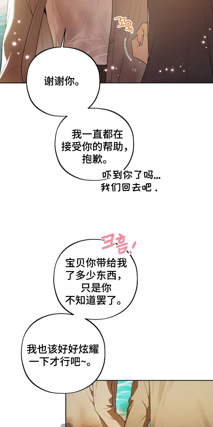 第71话7