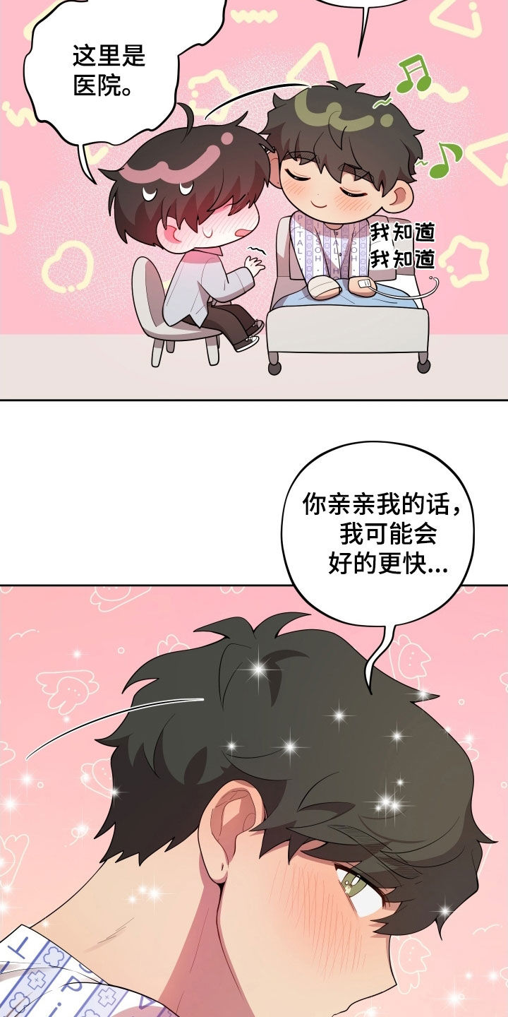 第69话9