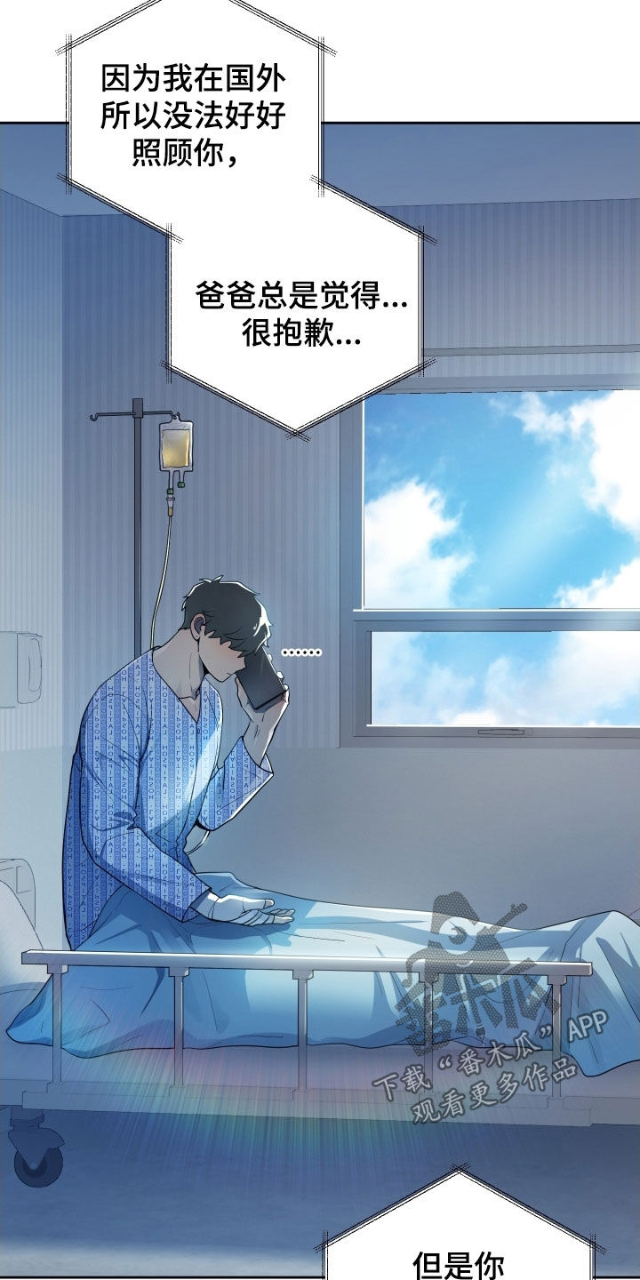 第67话18