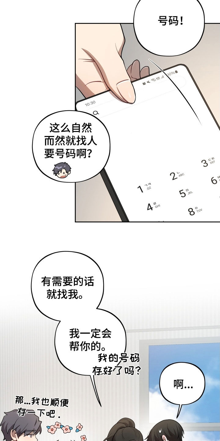 第67话30