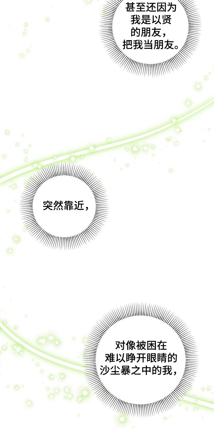 第67话33