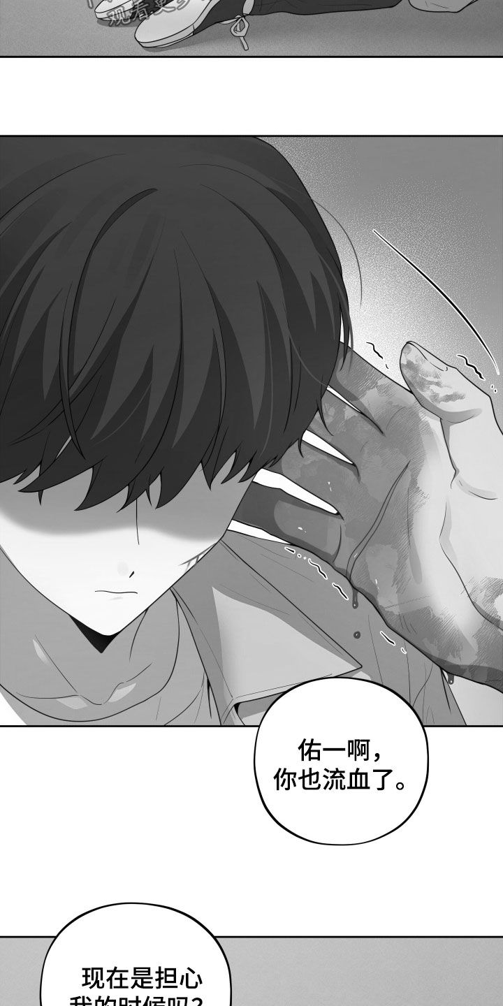 第67话8