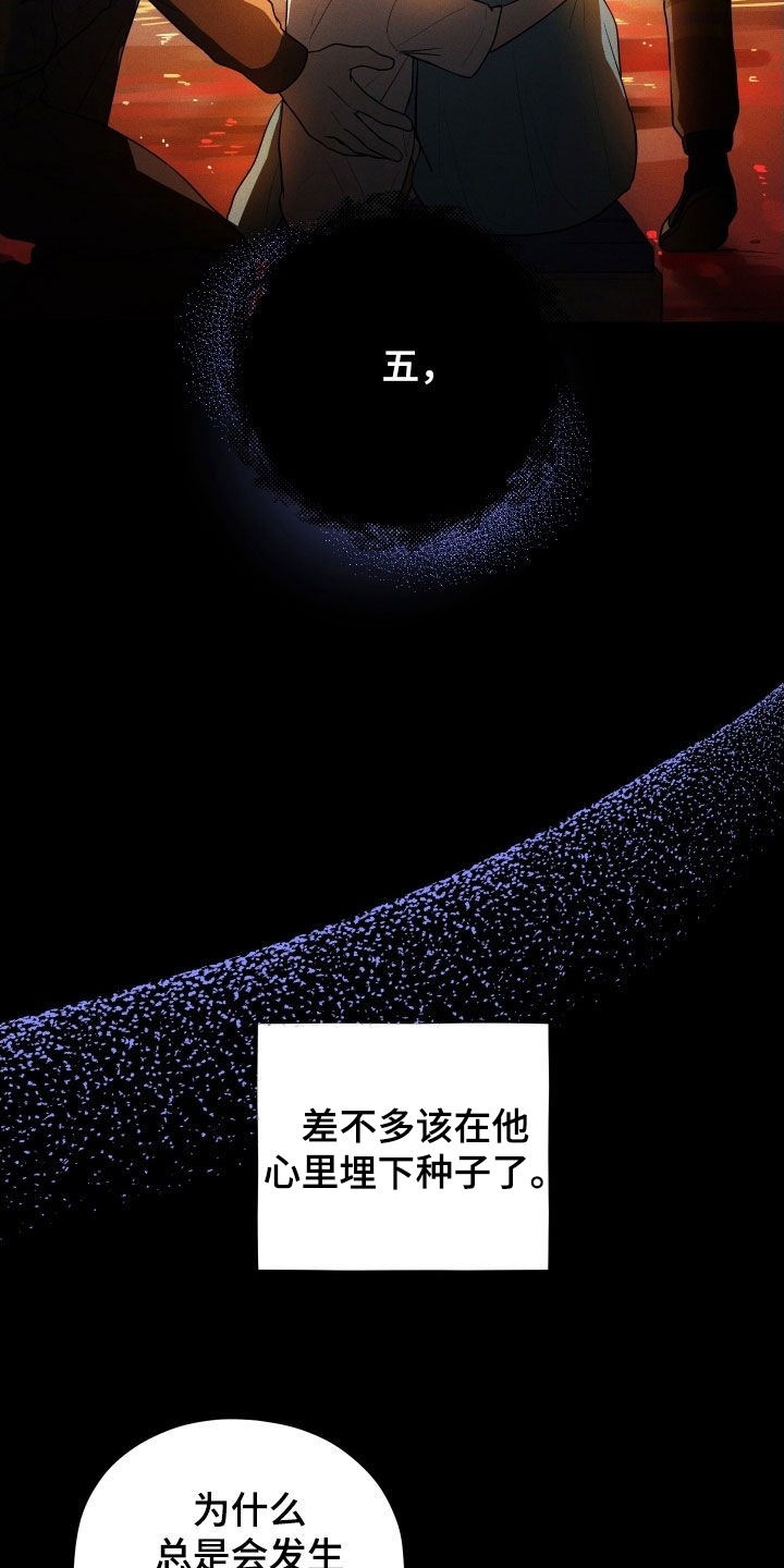 第62话20