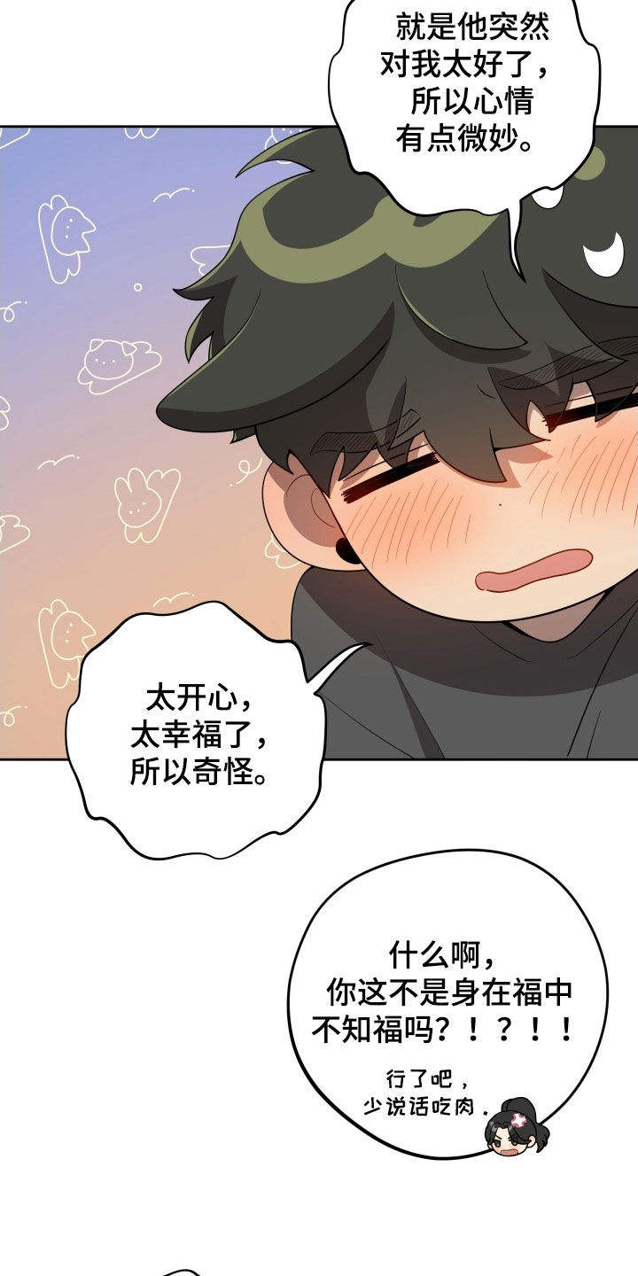 第59话3