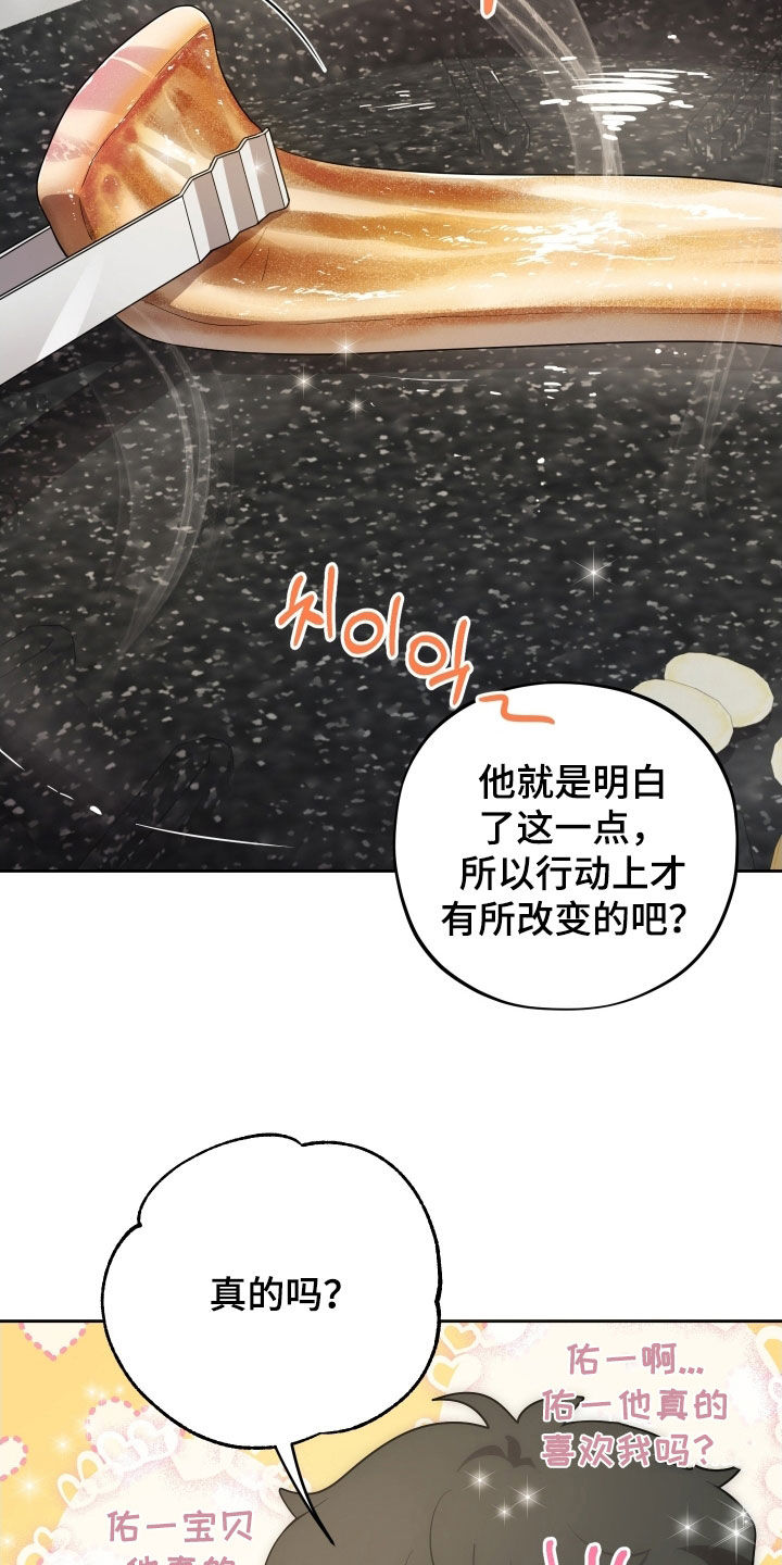第59话6
