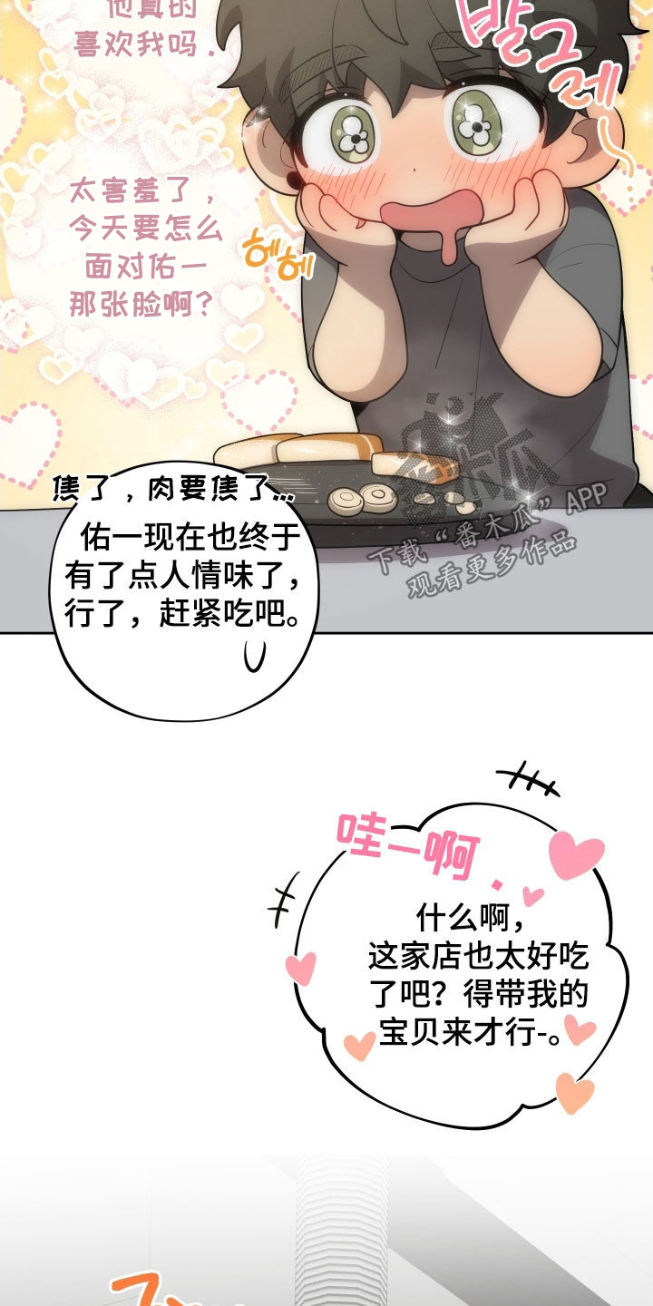 第59话7