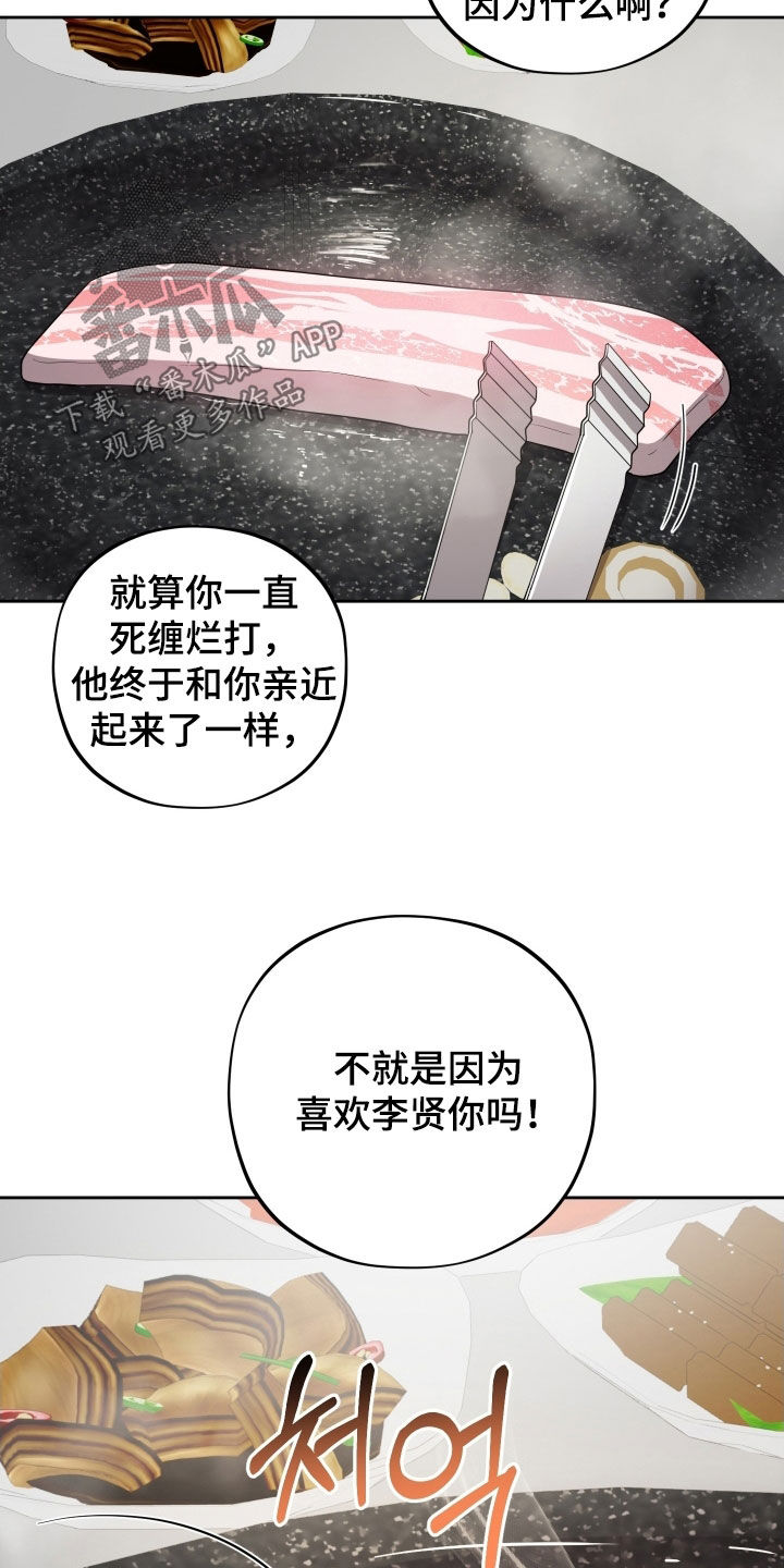 第59话5