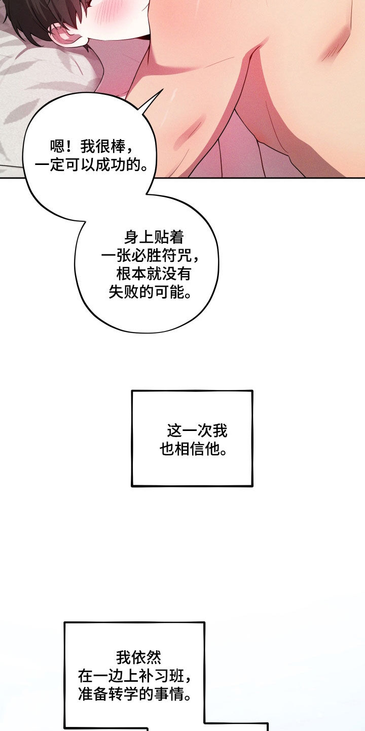 第101话7