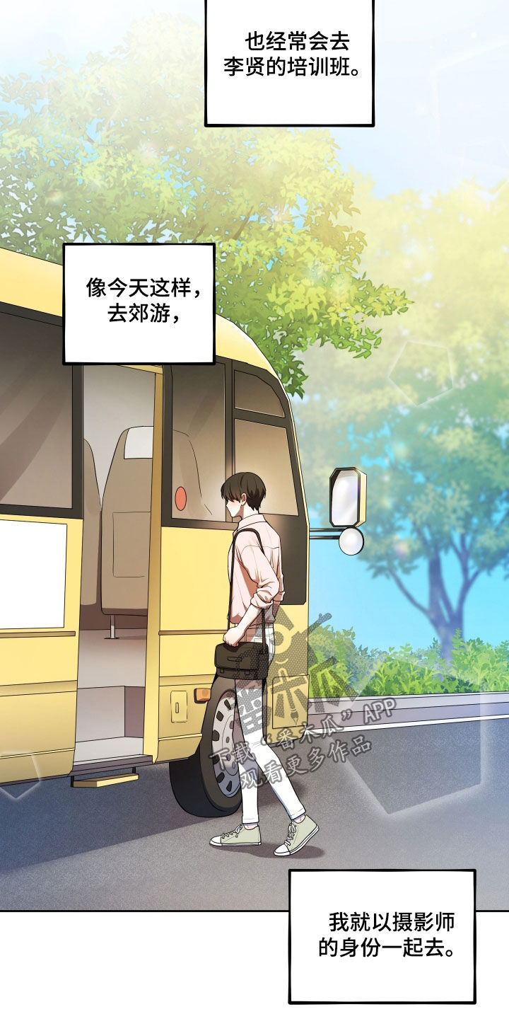 第101话8