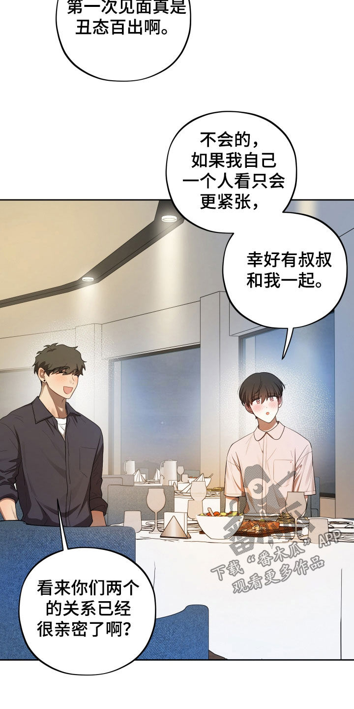 第99话28