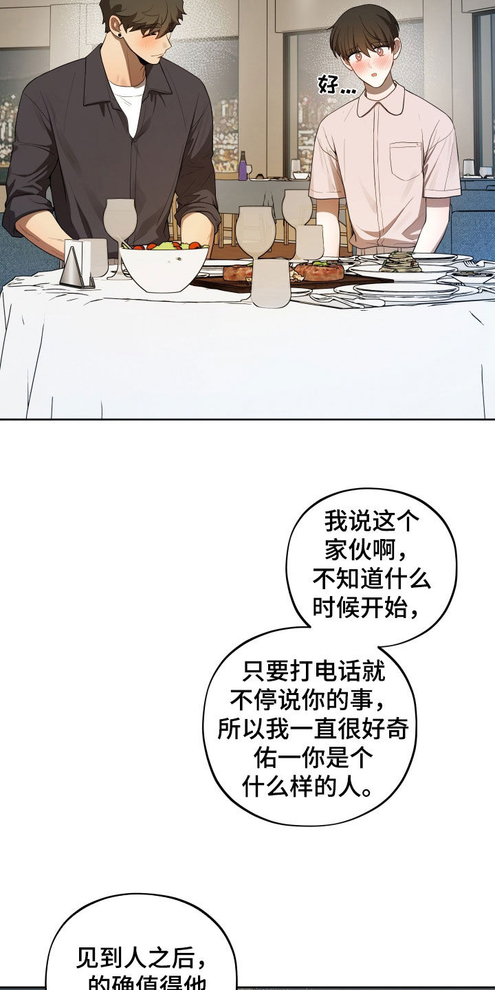 第99话30