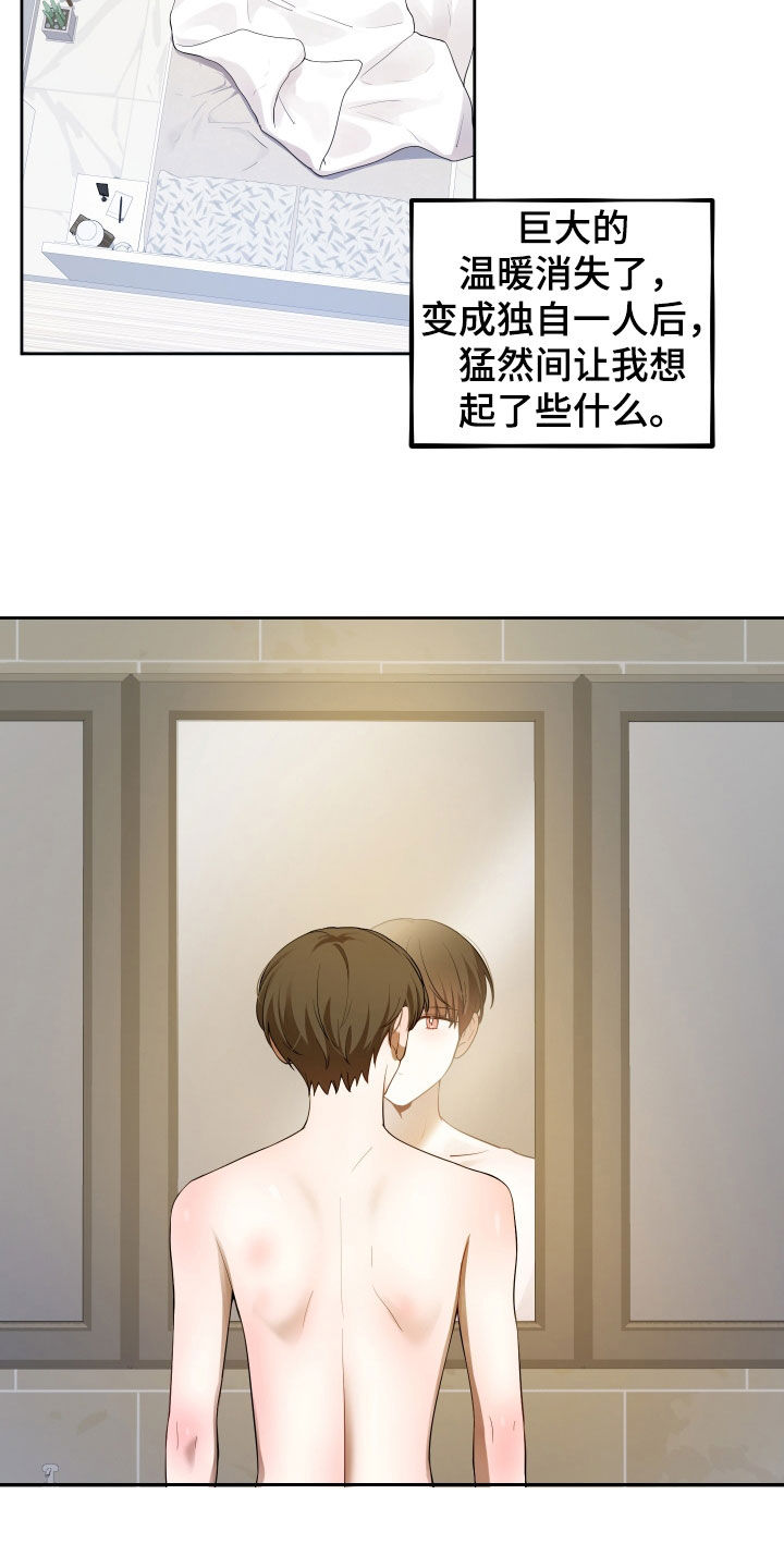 第97话17