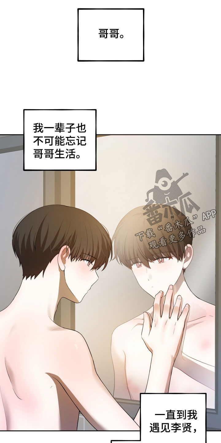 第97话18