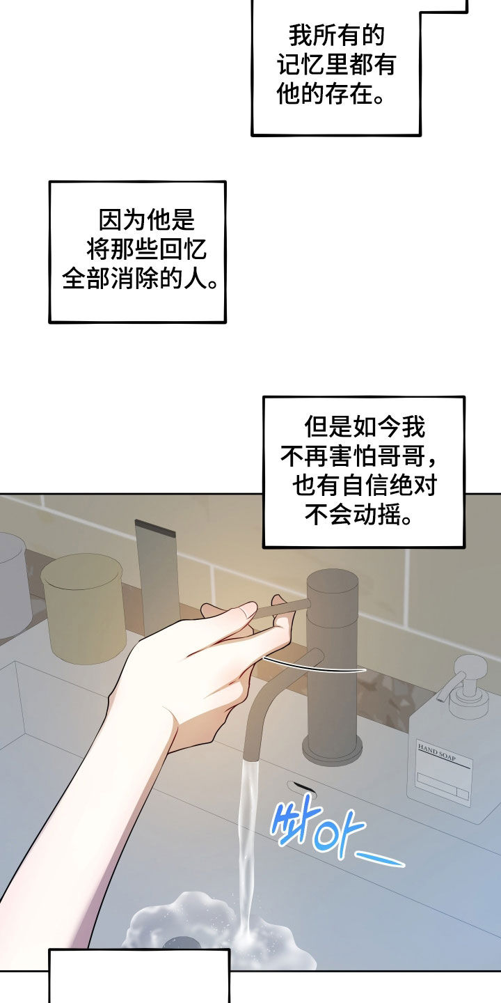 第97话19
