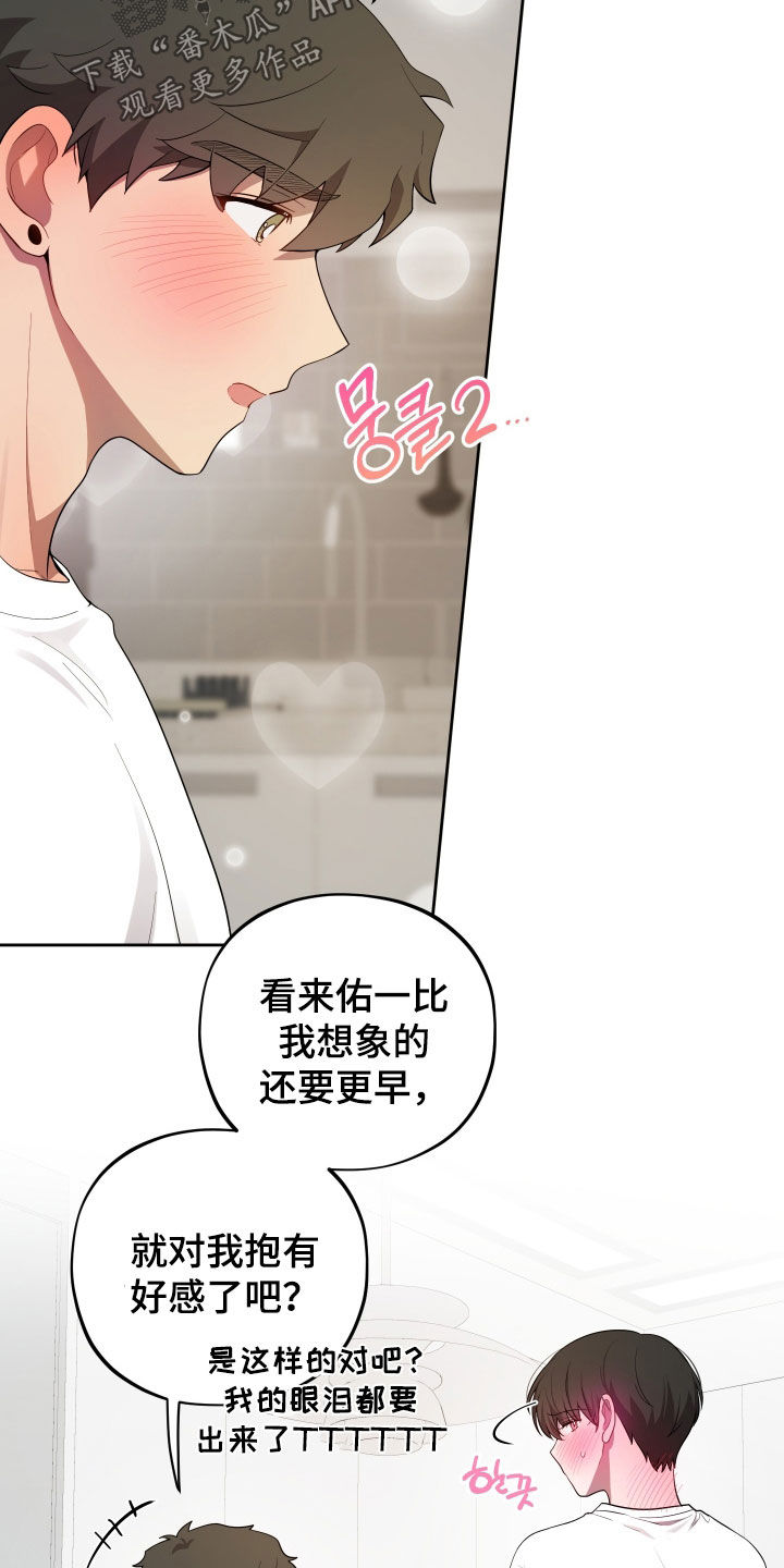 第97话7