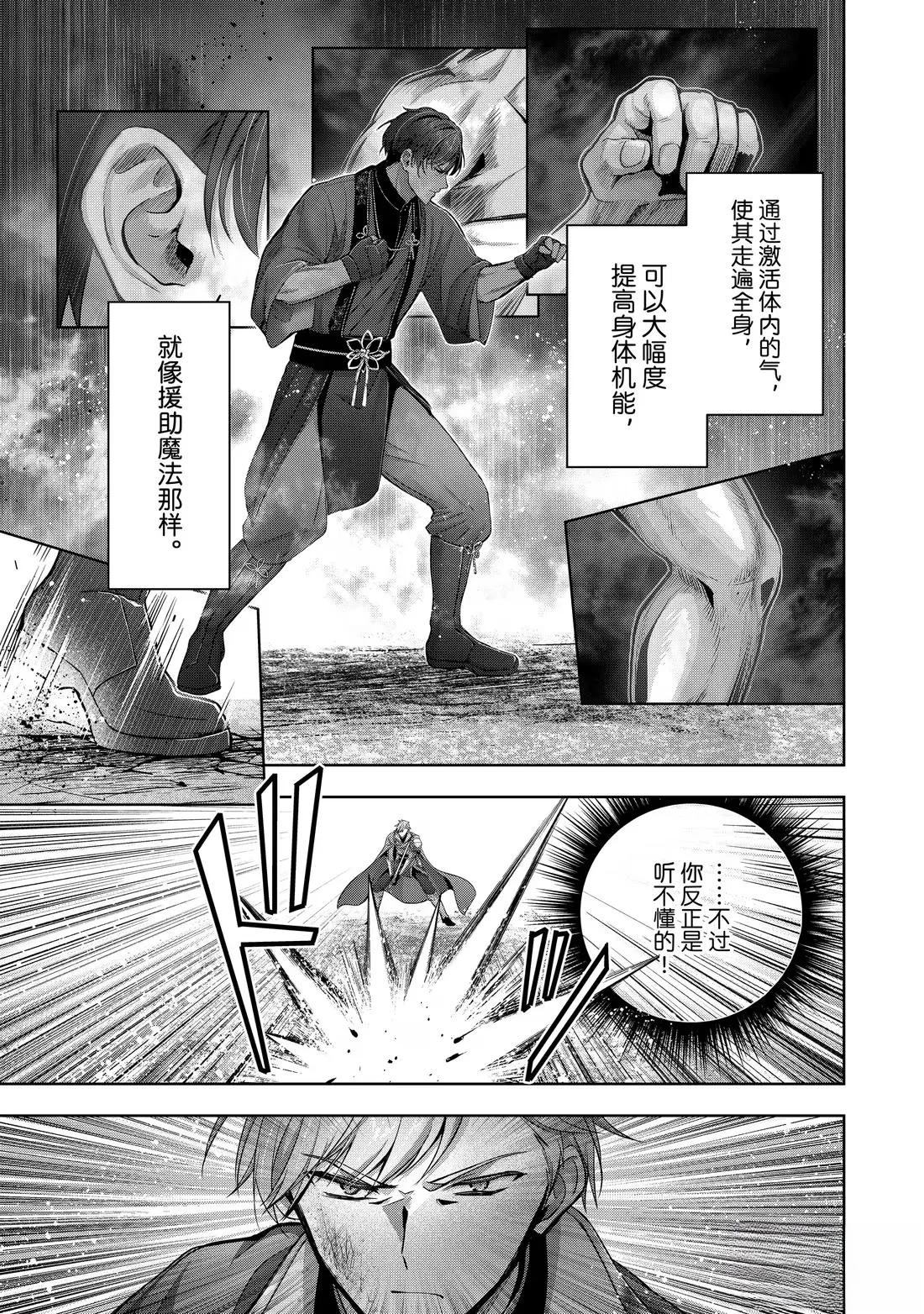 第47.4话3