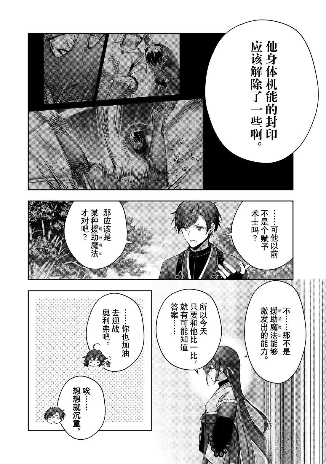 第47.3话5