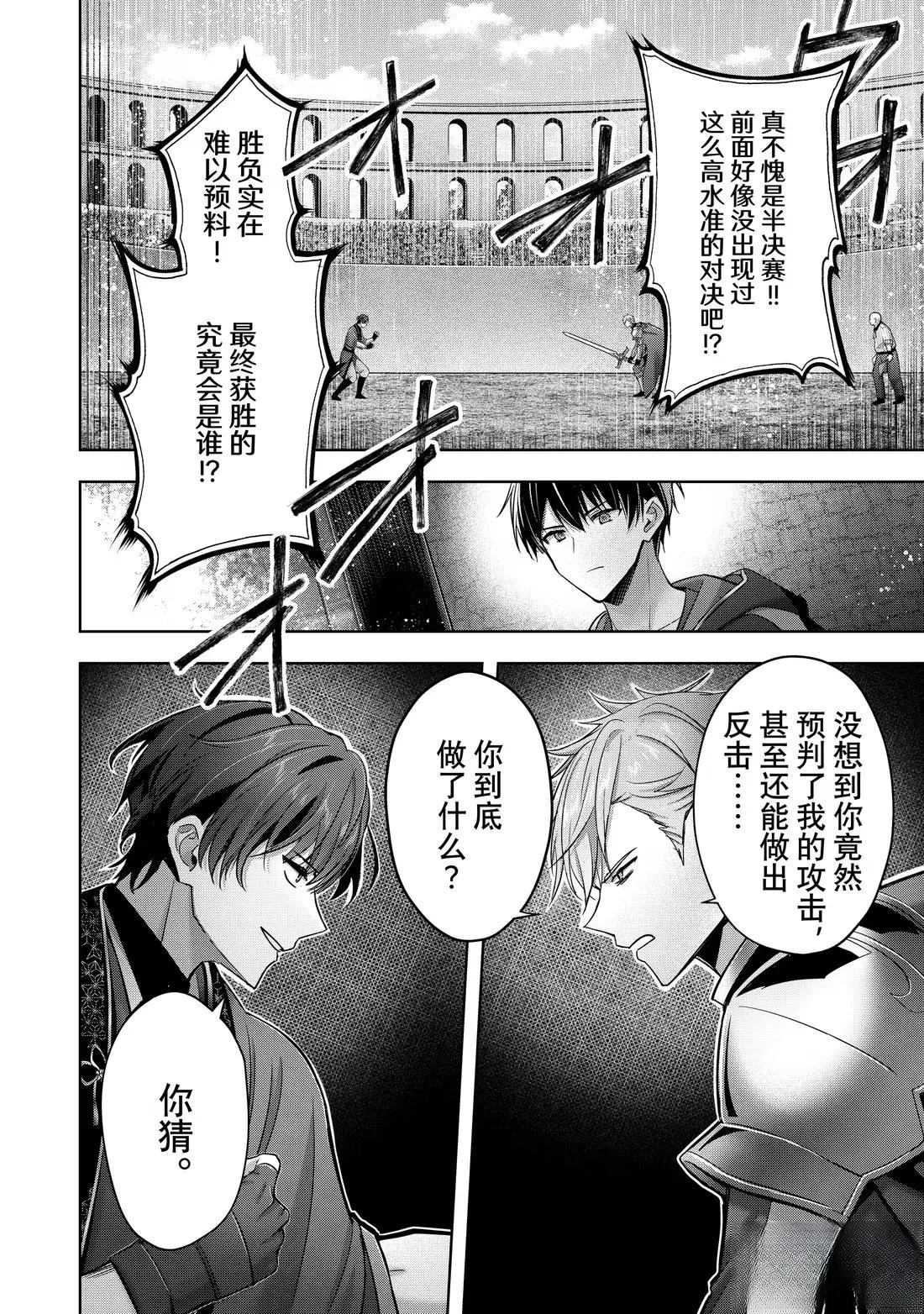 第47.4话2