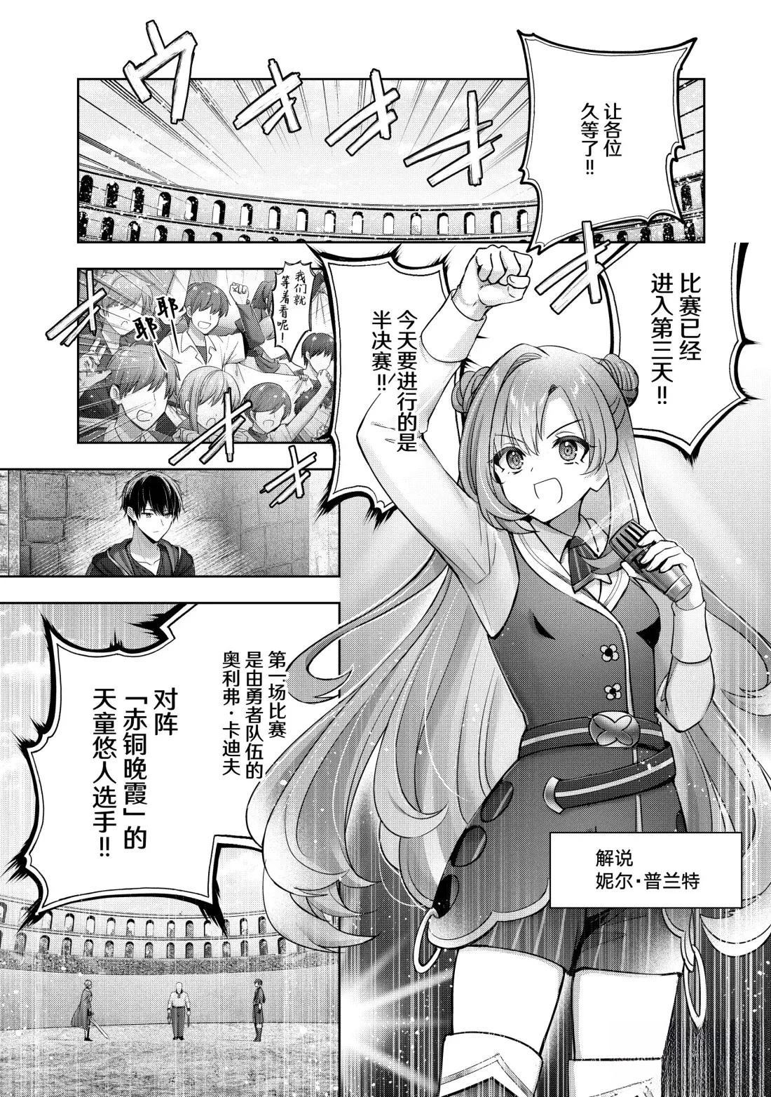 第47.3话6
