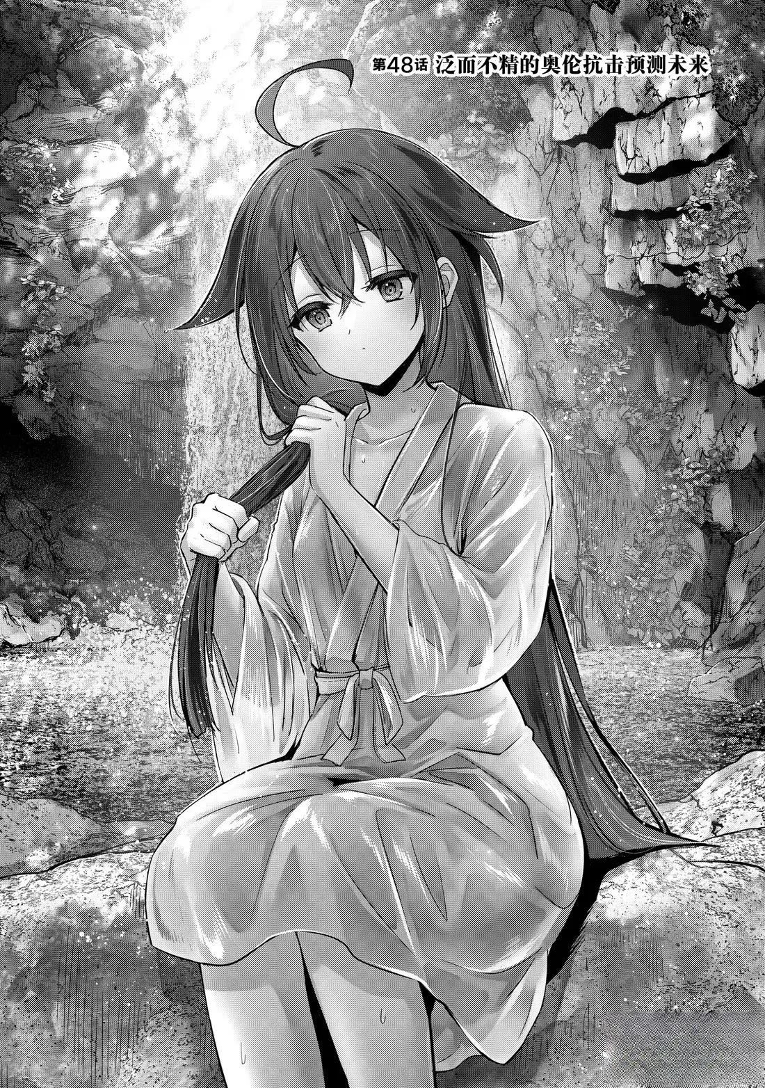 第47.4话1