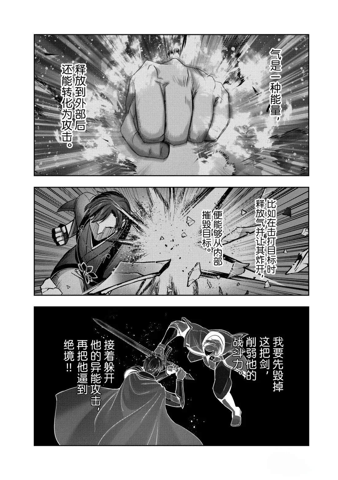 第48.2话6