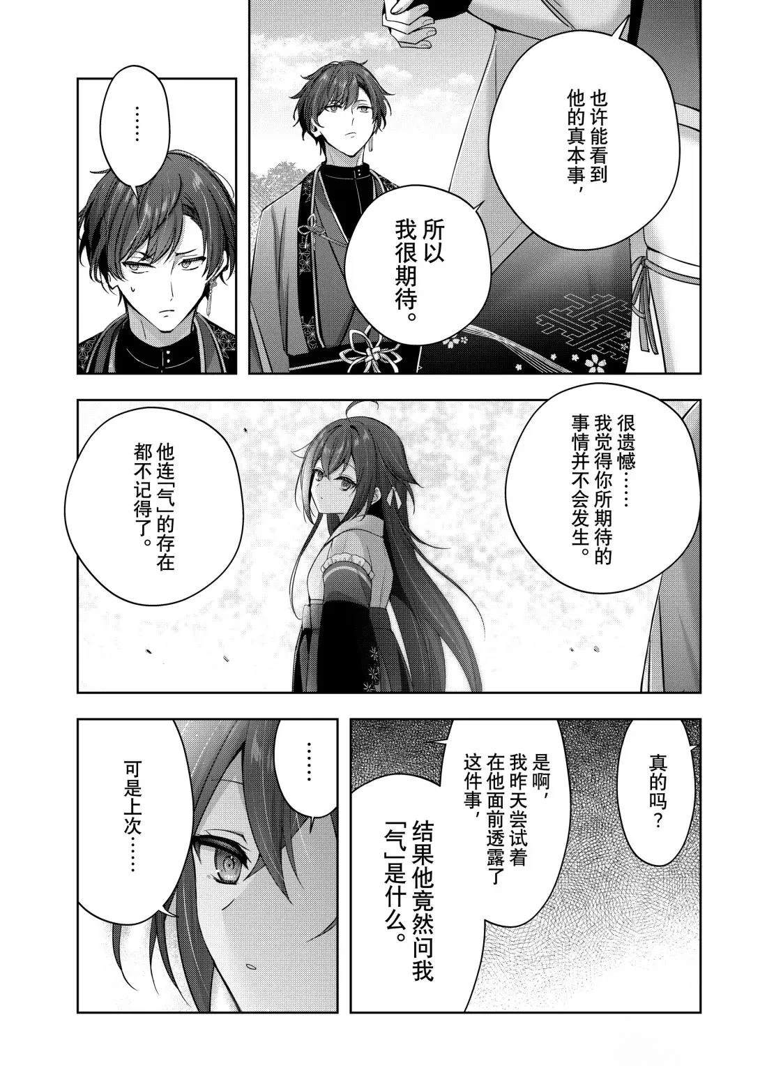 第47.3话4