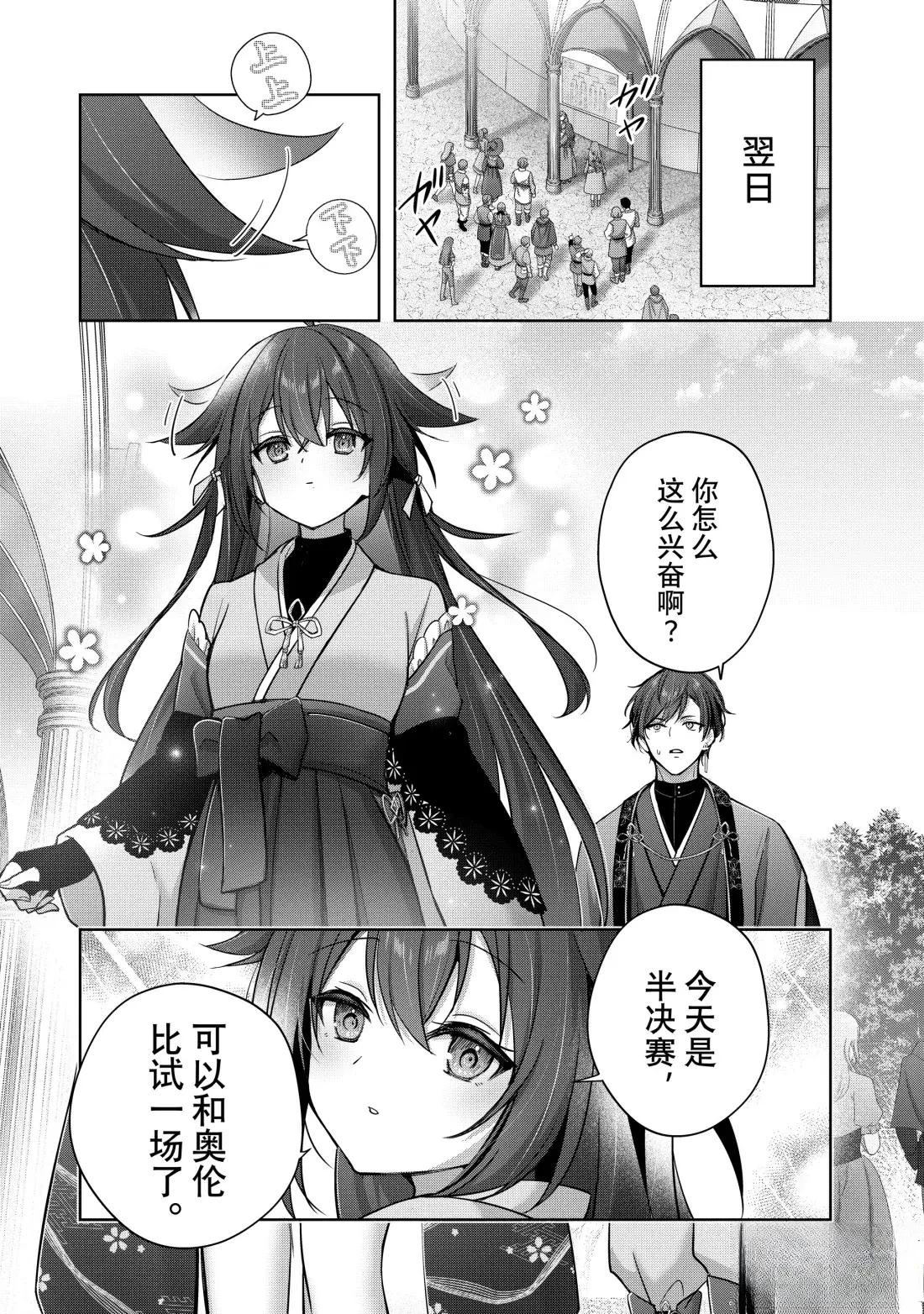 第47.3话3