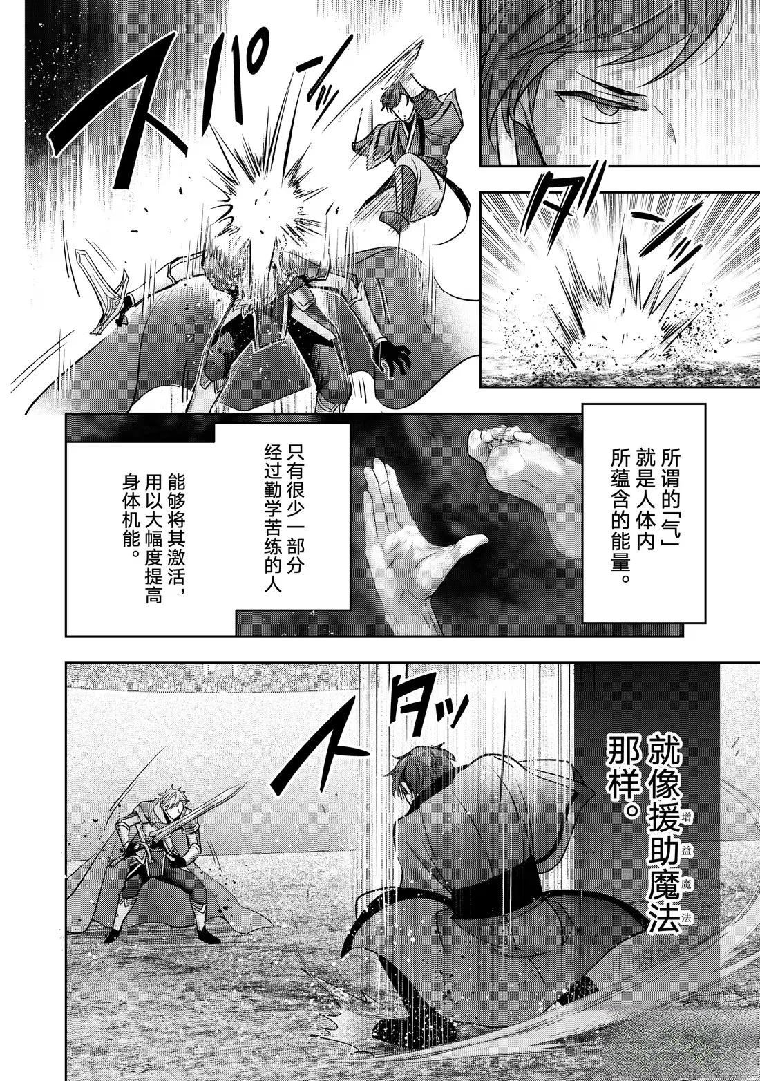 第47.4话7