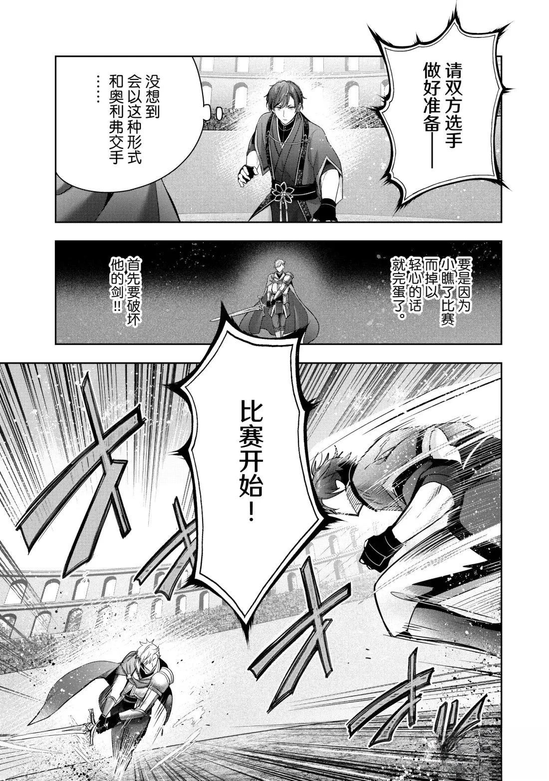 第47.3话8