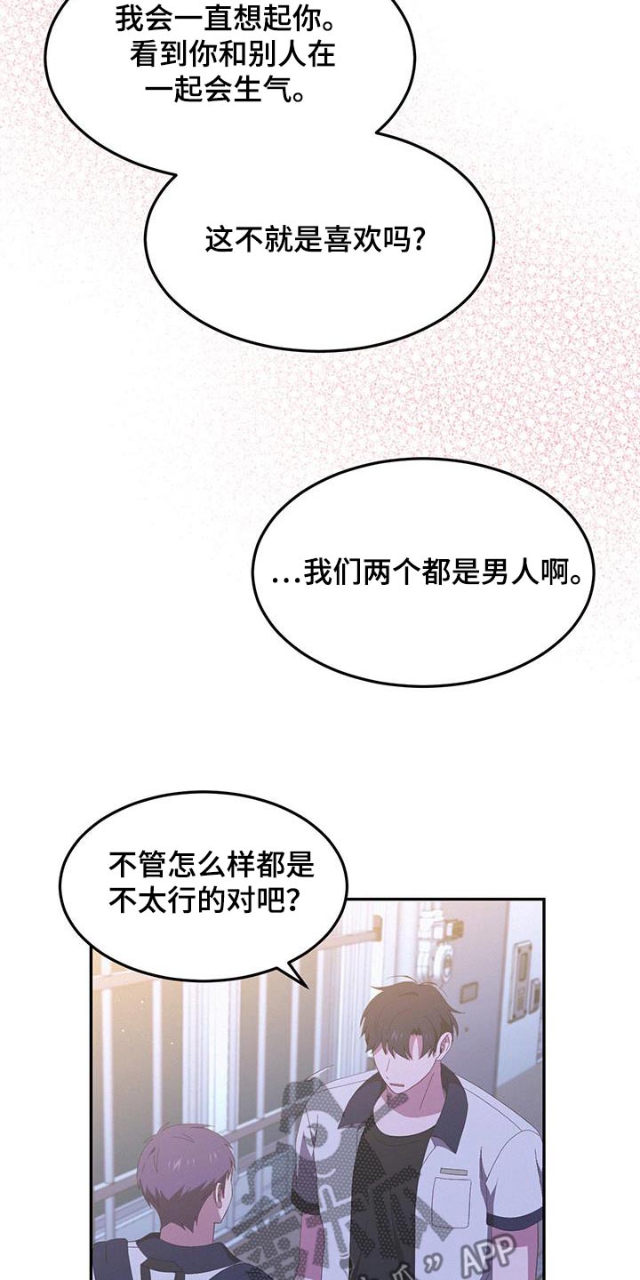 第38话9