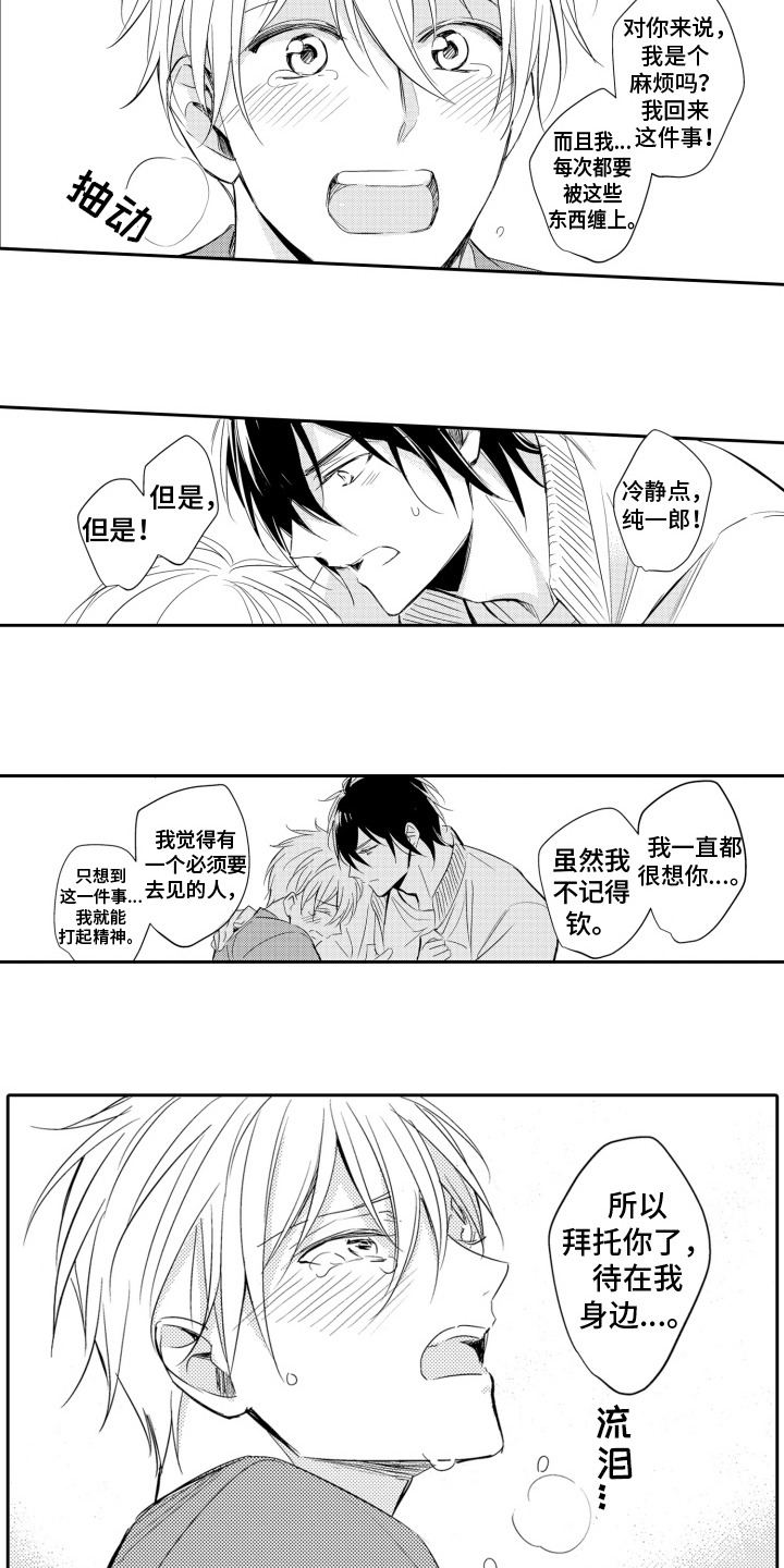 第17话2