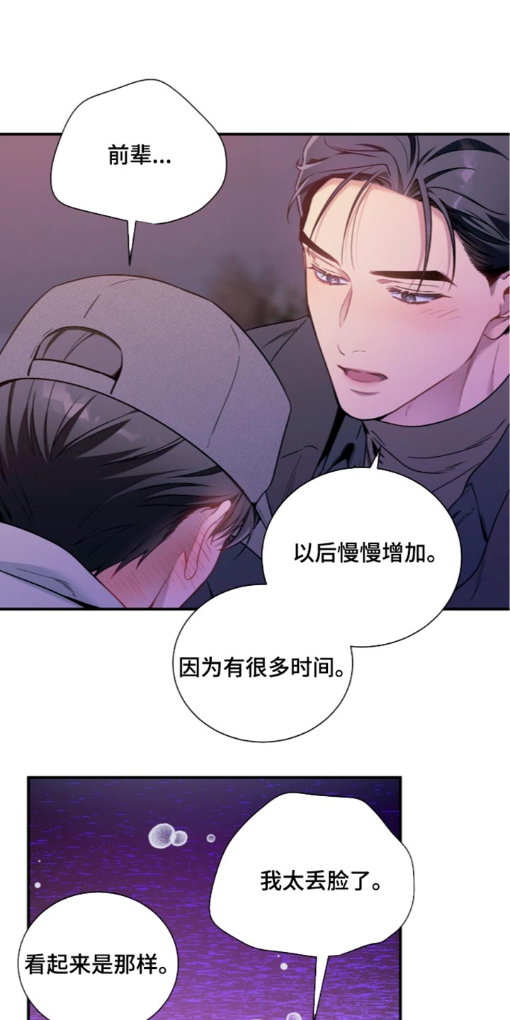 第260话11