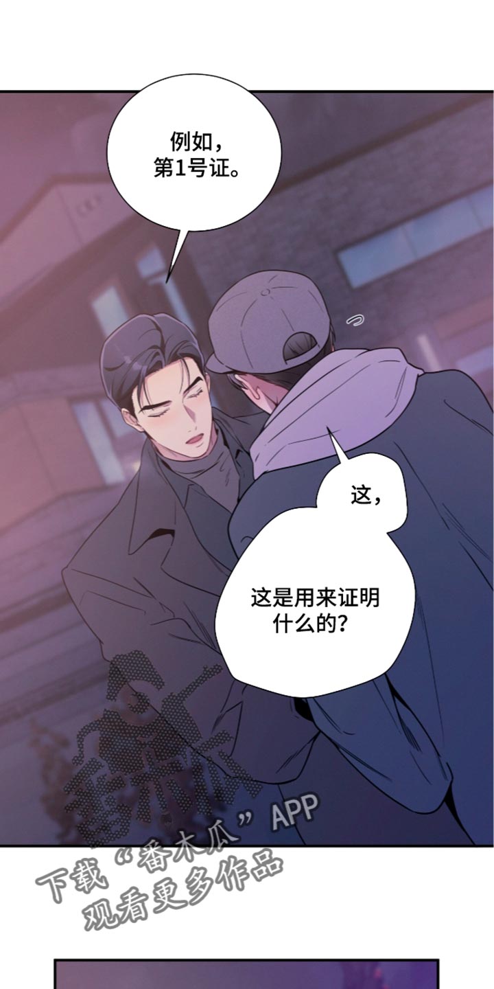第260话8