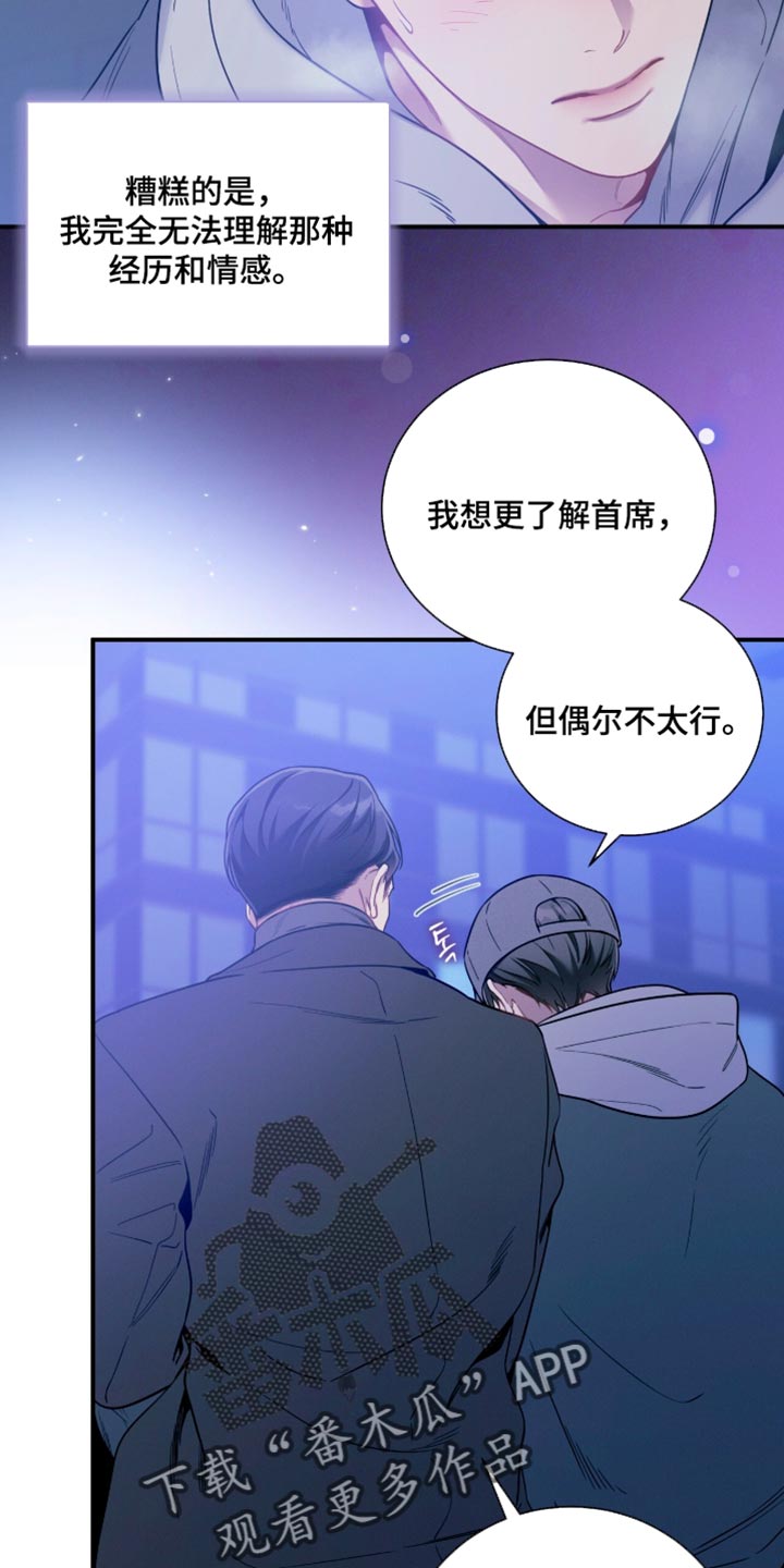 第258话6