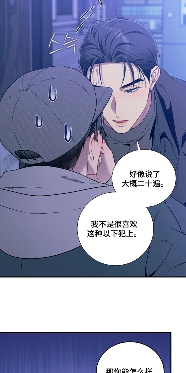 第257话12