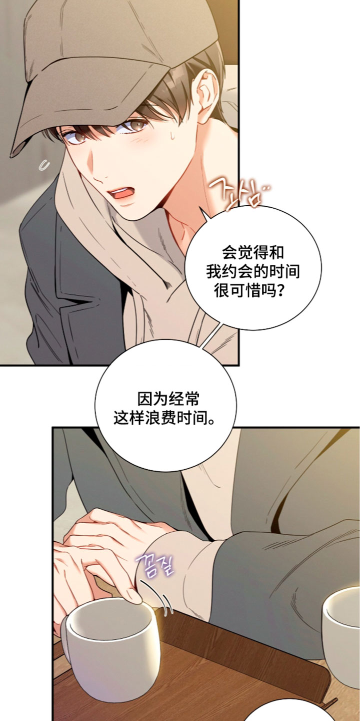 第256话17