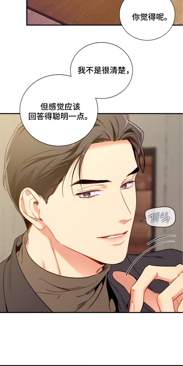 第256话18