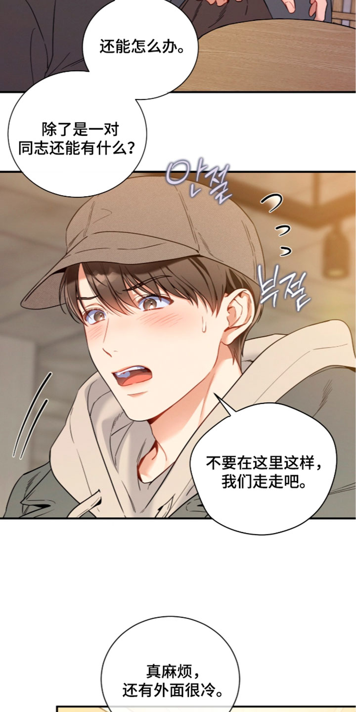 第256话28