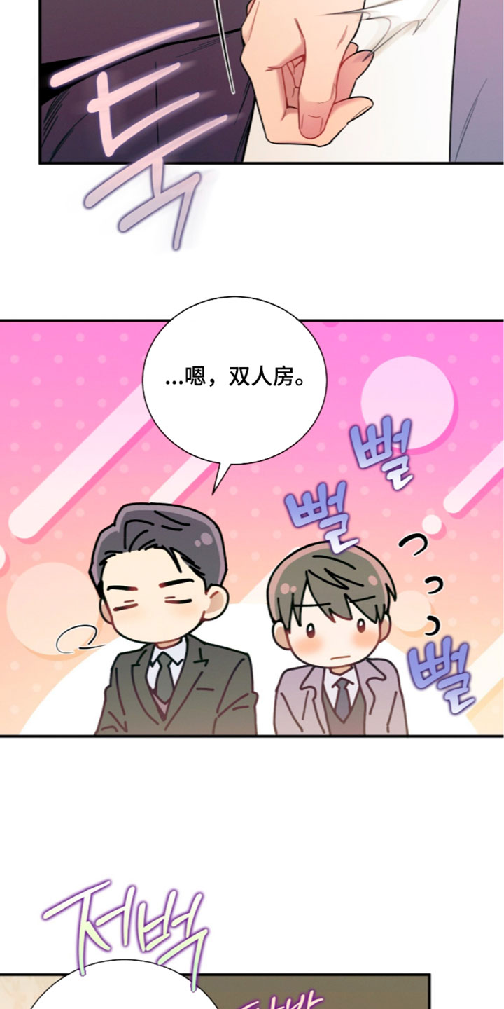 第256话3