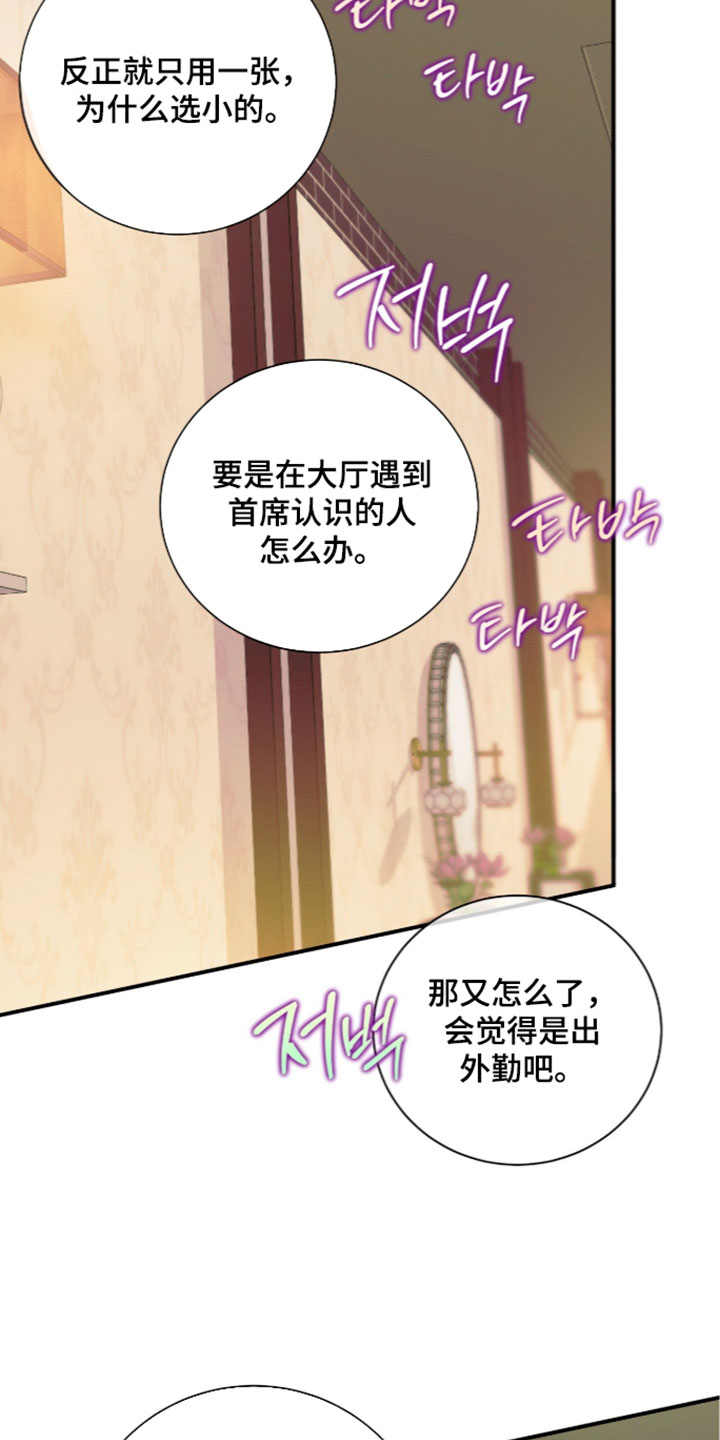第256话4