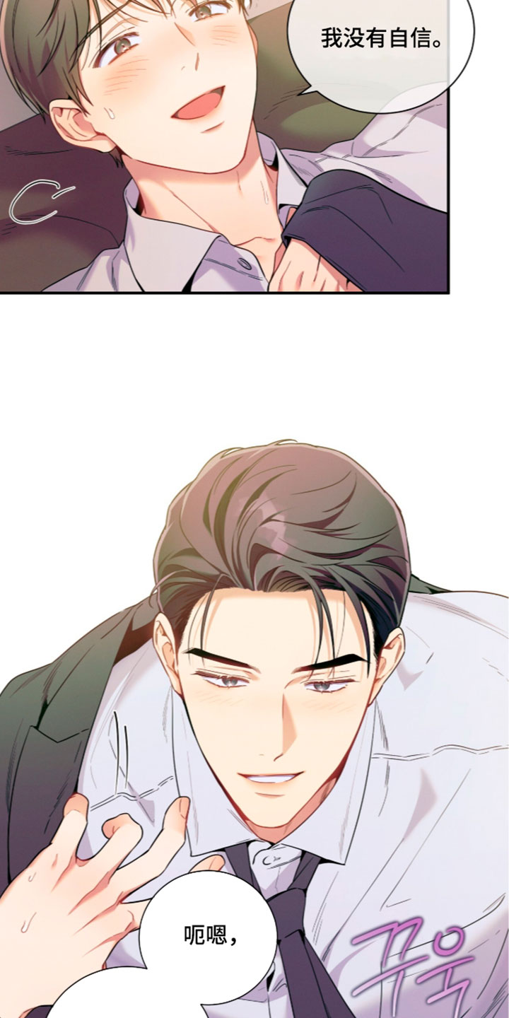第256话9