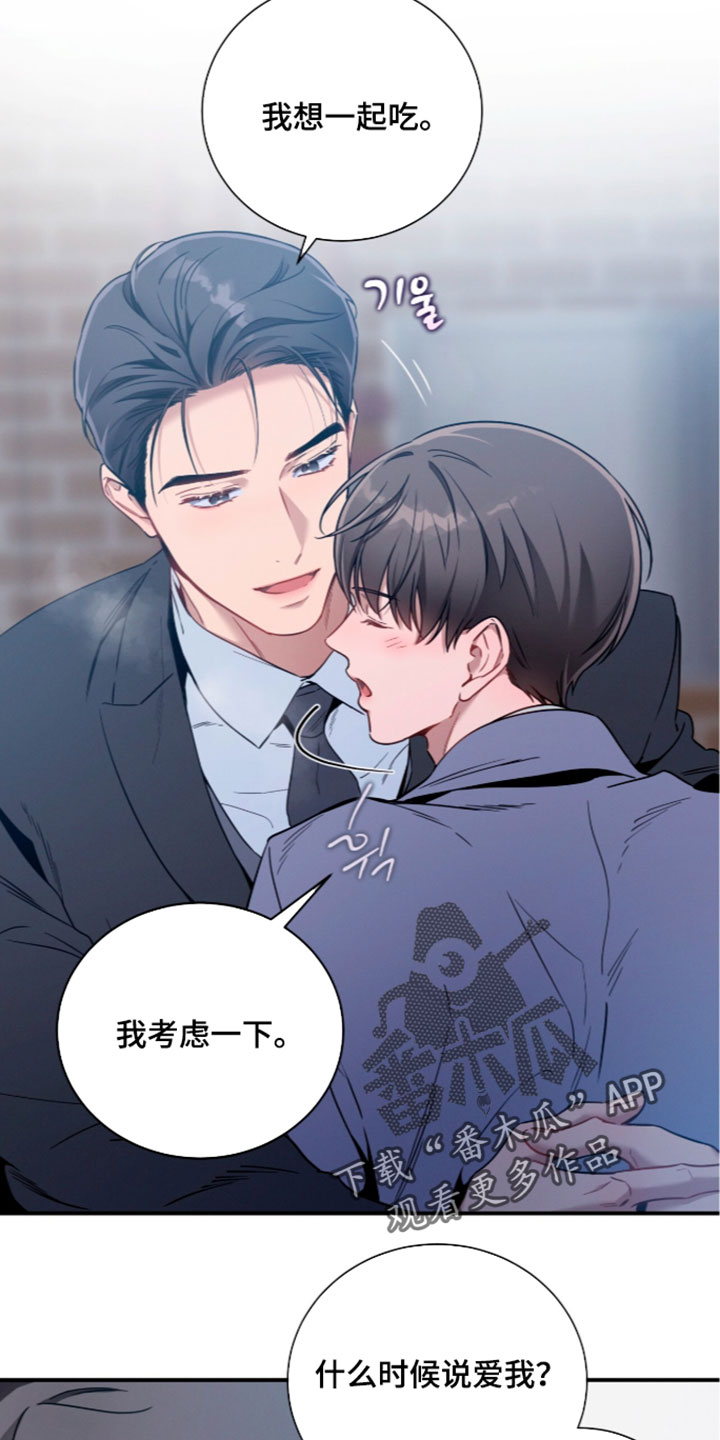 第255话5
