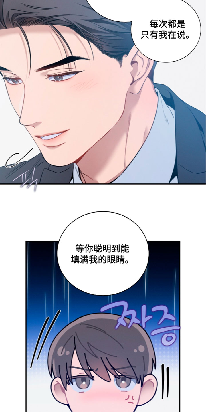 第255话6