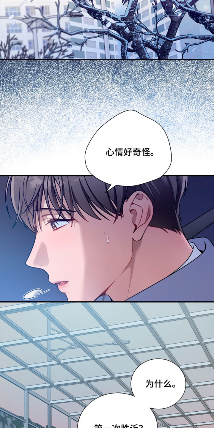 第253话5