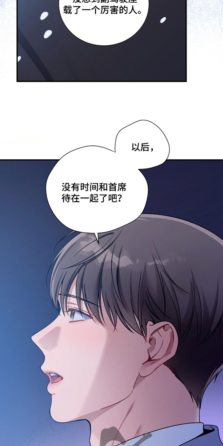 第253话7