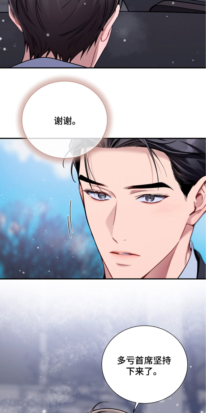第252话31