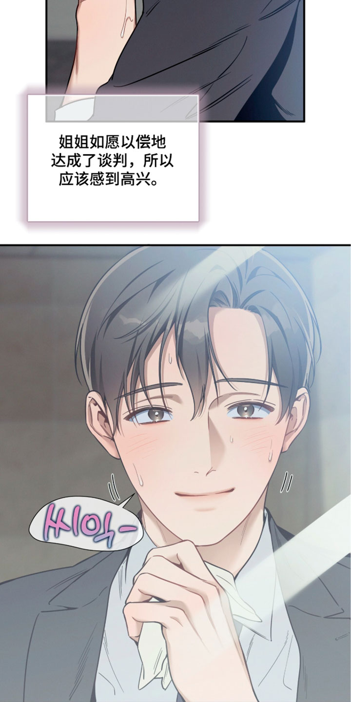 第252话8