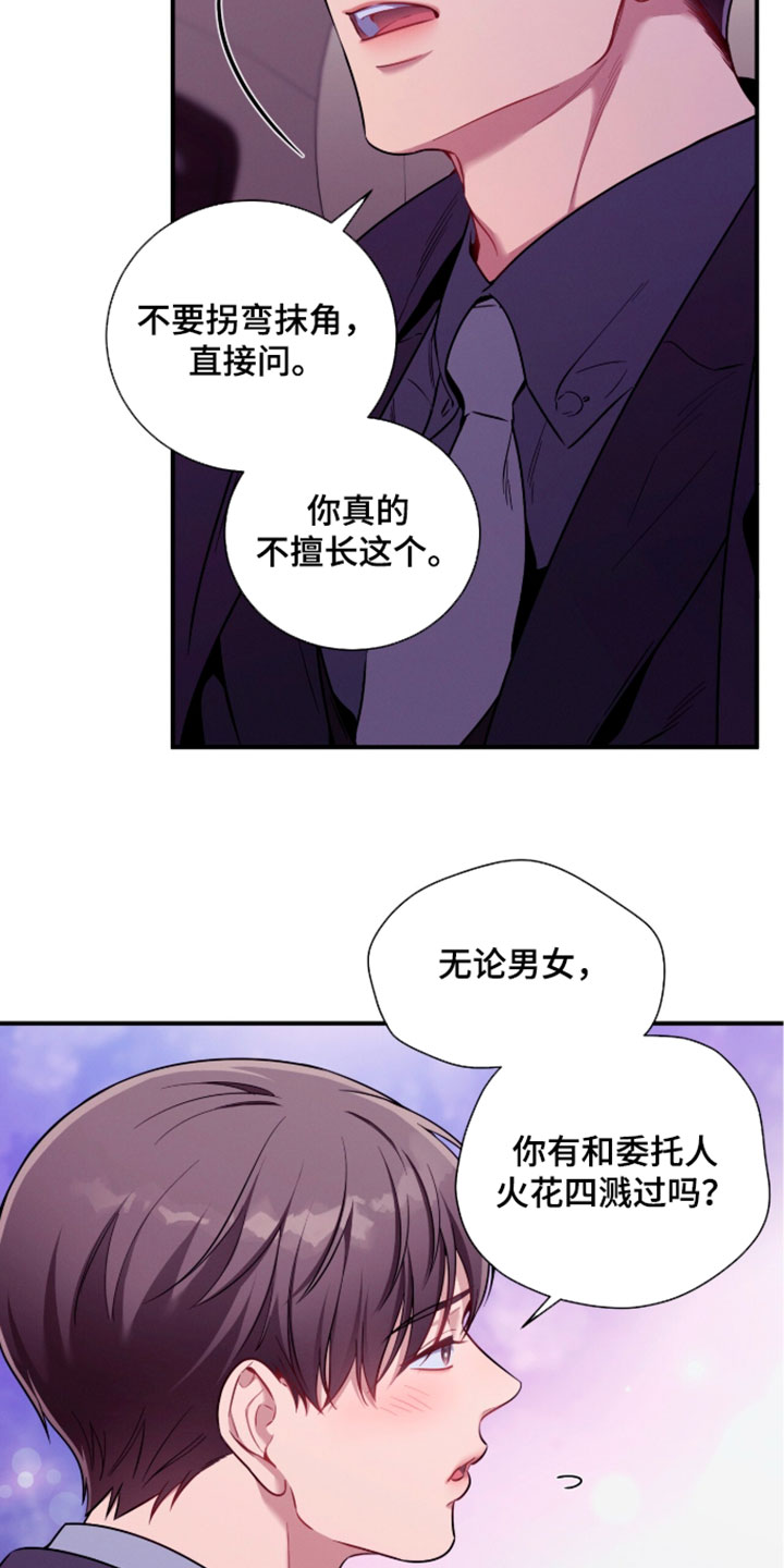 第250话2