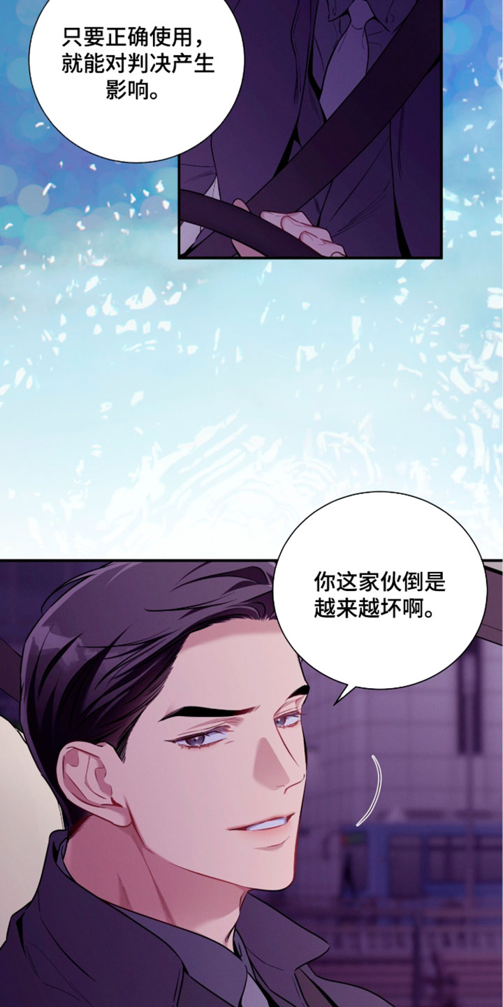 第250话27